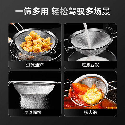 Stainless steel flour sieve filter large household sieve fine hole soy milk food supplement kitchen baking tool sieve pointed ear colander - diameter 16cm - 1 piece No Specifications