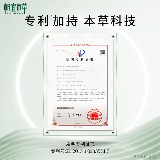 Xiangyi Bencao nourishing firming eye cream moisturizing moisturizing eye care cream dilute fine lines moisturizing dark circle eye bag nourishing firming eye cream *20g