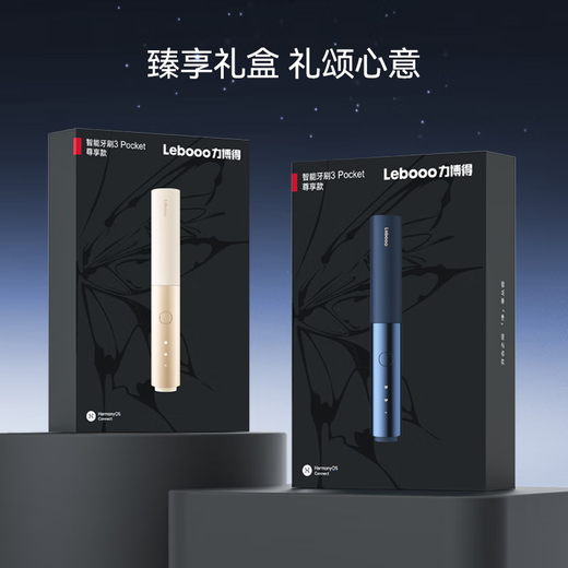 华为智选鸿蒙智选智能电动牙刷3Pocket便携出游消毒杀菌口红牙刷成人送男女生生日礼物 【尊享款】碧玺红