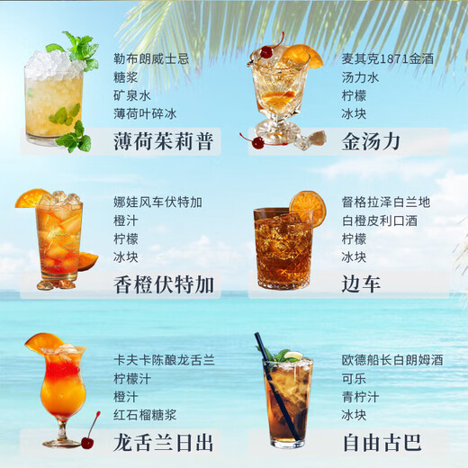 格兰道崎六大基酒 调酒套装鸡尾酒基酒 朗姆酒金酒威士忌原瓶进口 小白入门调酒套装 6瓶