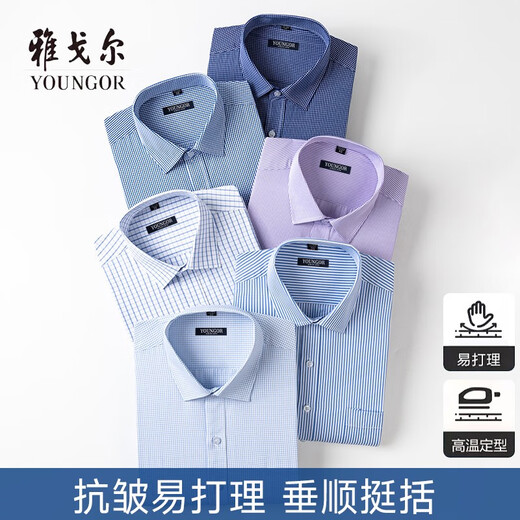 Le maire Yager Ya Ge Shirt à manches longues pour hommes Business Casual et Hot Free Professional Formal Wear Mariage Best Man Chun 6624 38 Recommandation de code 100-120 Jin [Jin est égal à 0,5 kg]