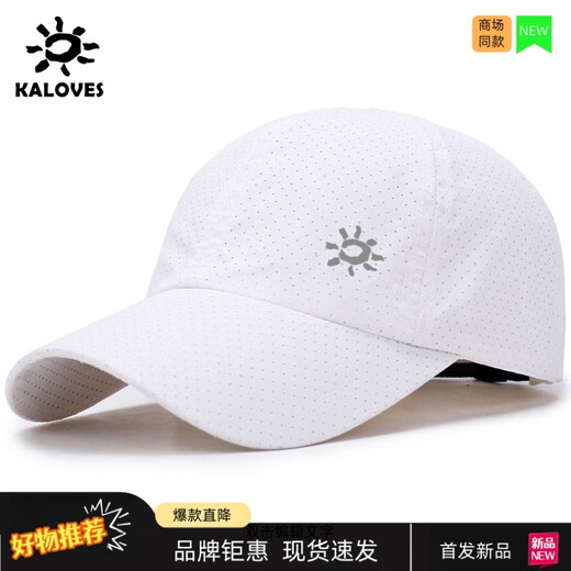 KAILAS凯乐石速干防晒帽男女款透气跑步旅行登山棒球帽 凯乐石KLS速干-藏青 凯乐石可调节(54-60cm)