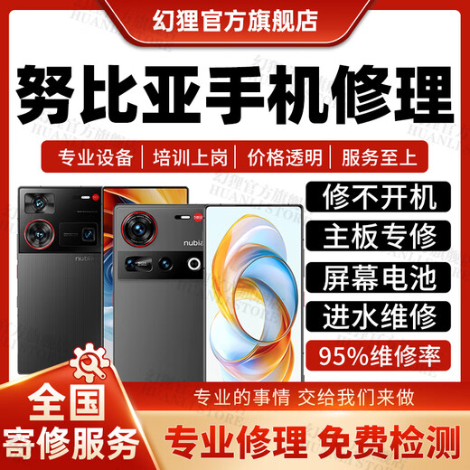 Nubia Handy-Reparaturservice. Das Motherboard des Spielautomaten lässt sich nicht einschalten. Ersetzen Sie den Bildschirm und laden Sie den Akku auf. Reparatur von CPU-Fehlern. Die Reparatur lässt sich nicht aktivieren.