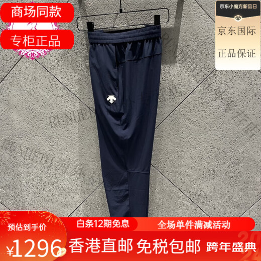 迪桑特（DESCENTE）【陈伟霆同款】DESCENTE迪桑特男士健身休闲梭织长裤D3291TPT93C 迪D3291TPT93C-BK黑色 男款 M 170/80A