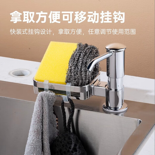 洗洁精水槽按压器厨房洗菜盆水槽皂液器置物架洗涤剂延长器B1050 亮银色