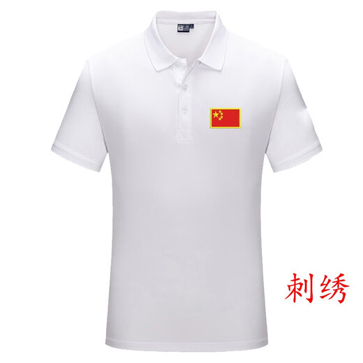 Haihedi Nationalmannschaft Sport Sport T-Shirt Martial Arts Coach kurzärmelige Männer und Frauen schnell trockene Badminton-Kleidung Schwimmtraining Revers Polo Hemd Dunkelgrün 699 Fünf-Sterne auf der Bruststickerei 5xl empfohlen 195-205jin [Jin gleich 0,5 kg]