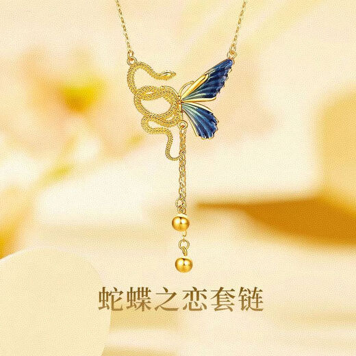 Red Shadow Gold Butterfly and Snake Necklace for Women Sand Gold Pendant 2025 New Ladies High-end Clavicle Chain for Girlfriend Summer Butterfly and Snake Love Necklace S