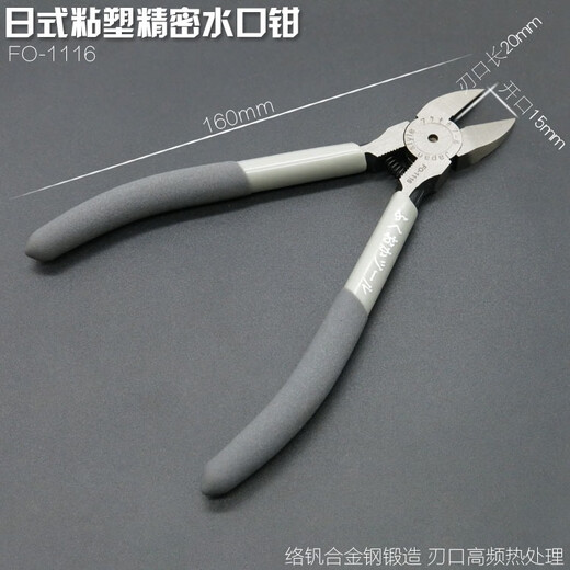 釰日本福冈水口钳6寸斜口钳子工业级剪线钳斜口钳电子迷你剪模型剪 11166寸水口钳