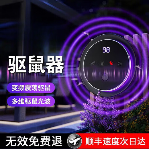 Xiaomi Guoba 2025 New Ultrasonic Mouse Repeller Office Mouse Repeller Magic Outdoor Mouse Repeller Mysterious Black Rechargeable Single Pack