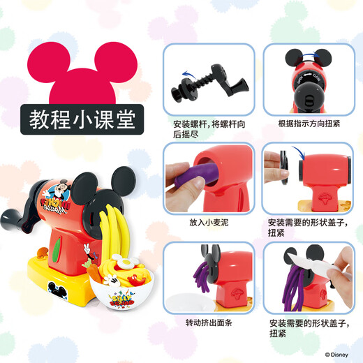 
Disney Minnie Children's Dessert Machine Colorful Mud Set Playing House Handmade Clay Toys Birthday Gift Gift Gift Gifts