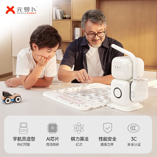 SENSEROBOT元萝卜下棋机器人AI智能语音对话儿童陪练中国象棋机器人 AI象棋机器人--银标版【授权售后无忧】