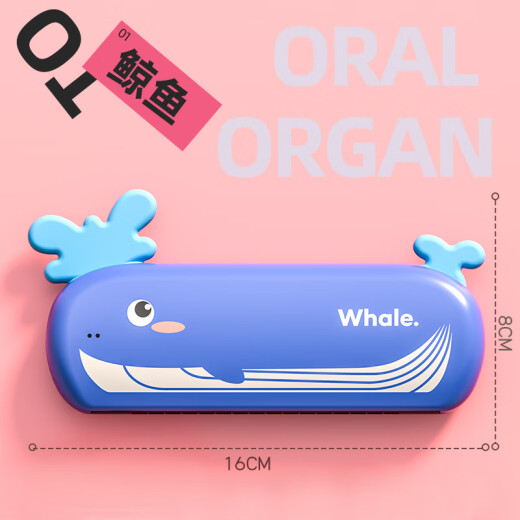 木允瑶儿童口琴玩具宝宝婴幼专用吹奏乐器锻炼气息入门初学者易学口风琴 鲸鱼口琴【音质升级软胶可咬】