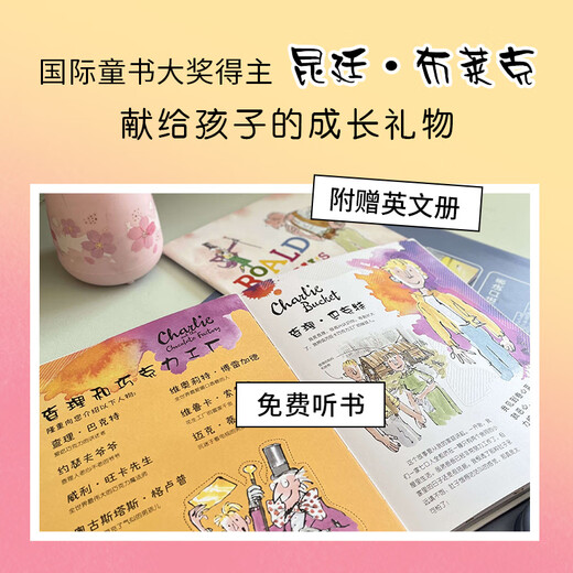 查理和巧克力工厂与其他稀奇古怪的事（精装，国际童书大奖得主创意绘本、赠听书赠英文、精装。放下手机助力提升孩子学习力） 查理和巧克力工厂与其他稀奇古怪的事