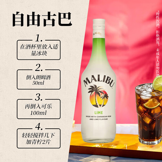 
MALIBU Foreign wine Lemon flavor Rum Prepared wine 700ml