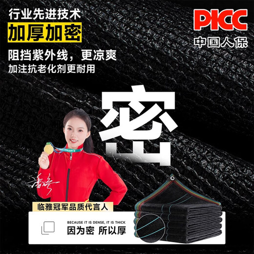 Black sunshade net outdoor sunshade cloth sunscreen net encrypted thick shade cloth household balcony courtyard heat insulation greenhouse black 3888 needle double reinforcement 3*10m