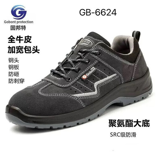 固邦特劳保鞋男女防砸防刺穿透气轻便四季安全鞋钢包头防滑 GB-6624四季款 38