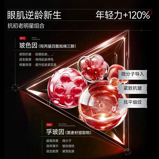 MUTO韩国进口眼霜去黑眼圈眼袋淡化眼细纹提拉紧致抗皱眼部护理男女士 【99%用户选择】30g*2支周期装