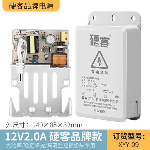 12V2.5A Überwachung wasserdichte Kraftkamera Pull Box Out