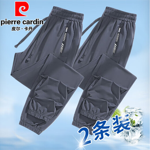 皮尔卡丹（pierre cardin）【2条】休闲裤男夏季裤子男士宽松束脚裤男运动长裤男冰丝裤薄款 深灰束脚+黑色束脚【夏季薄款】 XL