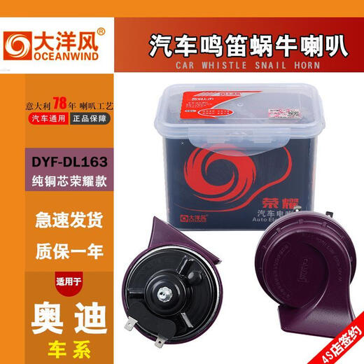 El helecho de choque es adecuado para Audi A4L A6L Q2357 A13578 R8 S123TTS RS Honor Snail Horn Horn Horn Audi A6 [99-05]