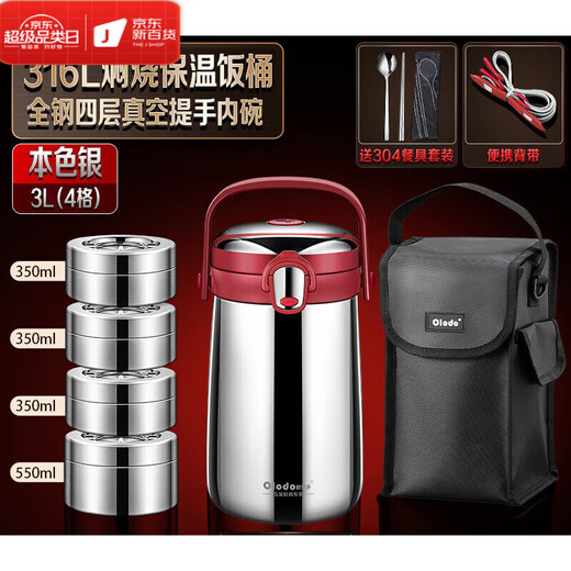 Voslo Germany imported quality 316 stainless steel insulated lunch box food-grade bucket for office workers portable large capacity extra long steel color four compartments free thermal bag 316 3.0L can be smoldering