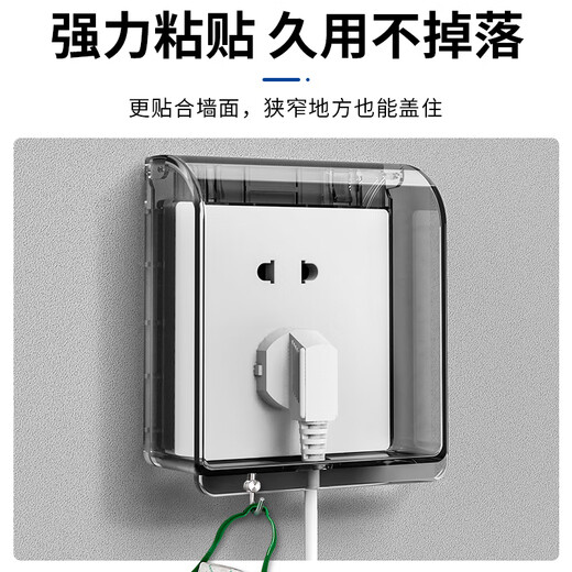 International Electrician Type 86 socket waterproof box self-adhesive switching power supply protective cover splash-proof box bathroom toilet socket waterproof cover white - one waterproof box