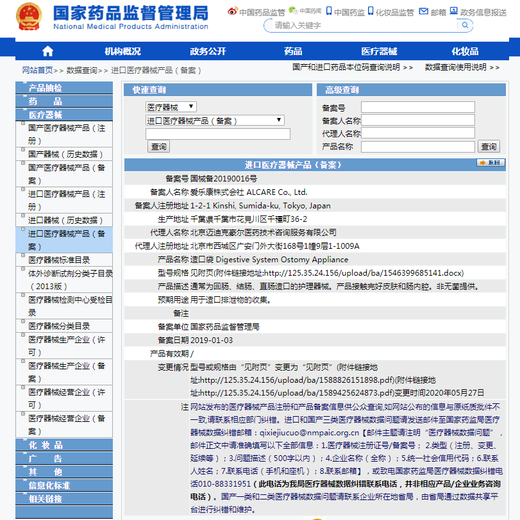 爱乐康二件式凸面底板一盒五个造口底盘固定开口不可裁剪（不含袋子） 12126 FC22-40