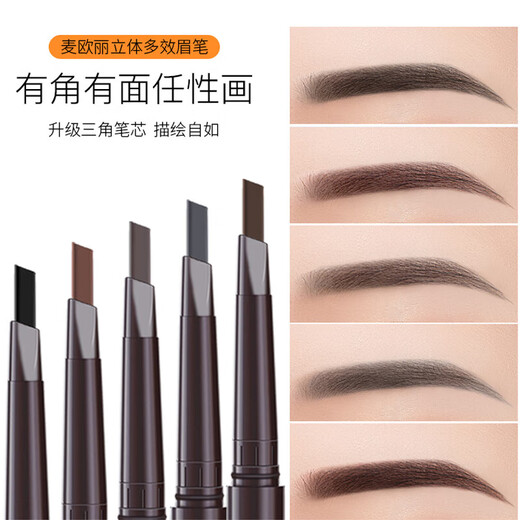 Authentic Maioli lazy double-headed eyebrow pencil waterproof and sweat-proof, long-lasting and non-fading, beginners waterproof and sweat-proof 01# black 1 piece