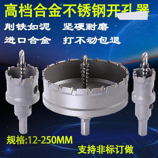 Sailoto stainless steel hole opener 707172737475767778mm carbide metal opening 71mm