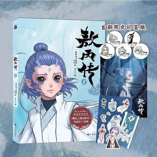 Le 12345th Volume of AO Bing Volume 12345th Volume of Dumpling Comics a produit des livres de nouveaux 3 volumes de volume Ao Bing Longyou + Longyuan Scroll + Longyin Movie Peripheral Comic Books Books 321, AO Bing Biography Ao Bing 4