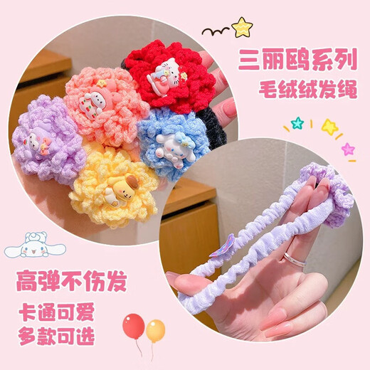 儿童可爱毛绒花朵发圈小女孩三丽鸥头绳高弹力不伤发女童皮筋发绳 Q724 粉色
