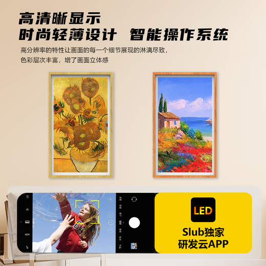 Qidoxing Pantalla BOE Pantalla de Marco de TV de álbum de Fotos electrónico de Arte Inteligente de Alta definición de 32/55/65 Pulgadas Pantalla de Marco de 43 Pulgadas Marrón