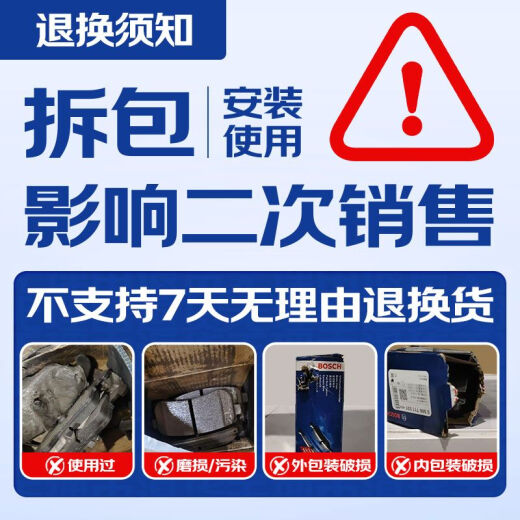
Bosch (BOSCH) brake front brake Piodi A6L/Q5/A4L/A4/A8L/A7/A5/S5/S7/S80986AB1345