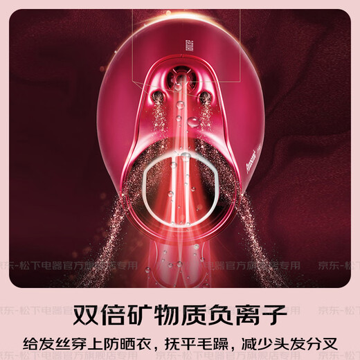 Panasonic National Subsidy High Speed Hair Dryer Home Negative Ion Hair Dryer Portable Nanoyi Hair Care High Power Quick Dry No Damage Send Girlfriend Birthday Gift NA9C Rose Red Negative Ion Hair Care NA9CR