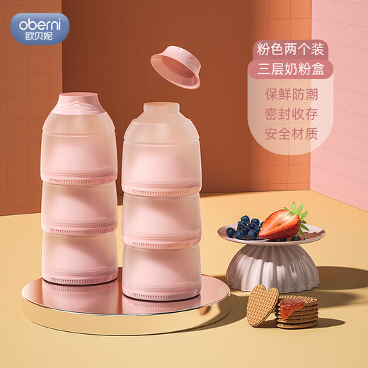 Oberni baby milk powder box portable, milk powder grid three-layer outdoor large-capacity complementary food storage box packing box can be independently removable