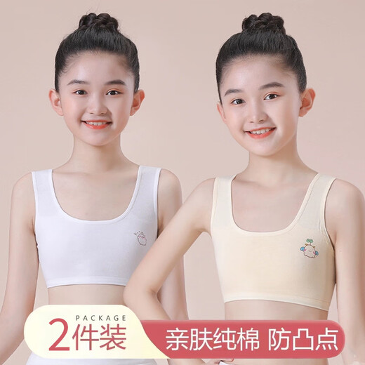 Langsha girls underwear development stage primary school students in the first stage of pure cotton 7~8~12-year-old girls with large children broadband vest white + skin color [Double-layer cotton early stage] One size (M) (suitable for 60-80 Jin [Jin equals 0.5 kg])