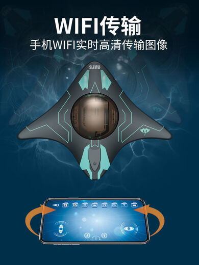 山头林村可视锚摄像头WIFI遥控魔鬼鱼水上玩具水下实时摄像拍照潜水艇六通道遥控摄影船 WIFI摄影魔鬼鱼 标配