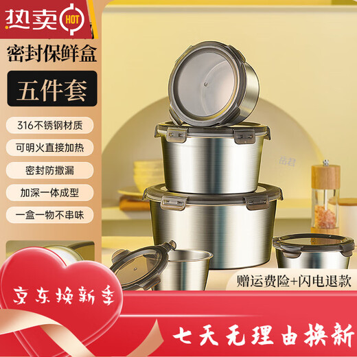 何佳功德国进口品质食品级316不锈钢密封保鲜盒圆形饭盒打包盒装汤盒家 316保鲜盒-圆形生 3520ml