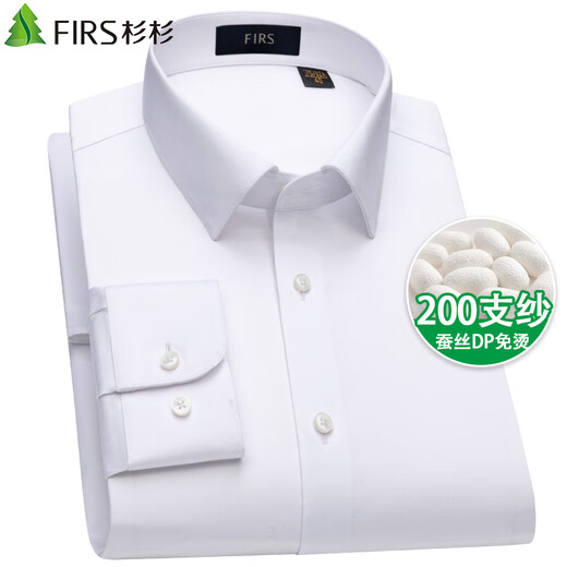 杉杉【200支桑蚕丝DP免烫】衬衫男长袖高端轻奢衬衣 白色 39