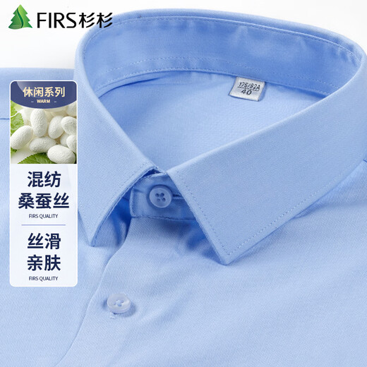 杉杉（FIRS）衬衫男士夏季商务莫代尔桑蚕丝短袖衬衣弹力免烫衬衫 D19101  41 