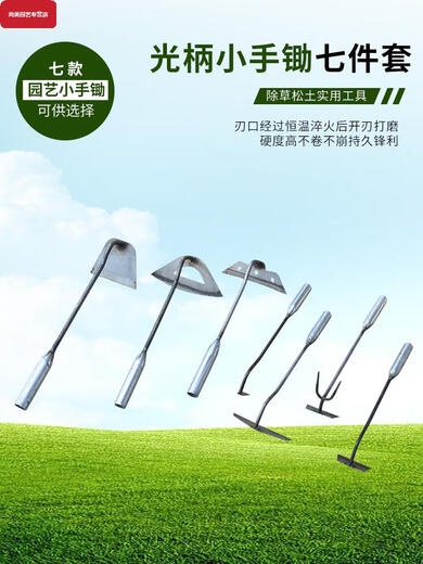 
Gardening tools small shovel home farming flower planting and growing flowers outdoor shovel soil shovel rake hoe weeding small hand hoe 3519-red handle hoe 16 points
