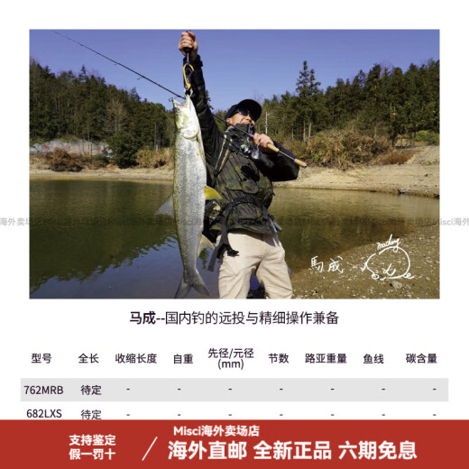 达亿瓦（DAIWA）新款达亿瓦ZILLION子龙远投路亚竿2节远投碳素路亚竞技单鱼竿 2.03m 马成-682LXS--直柄