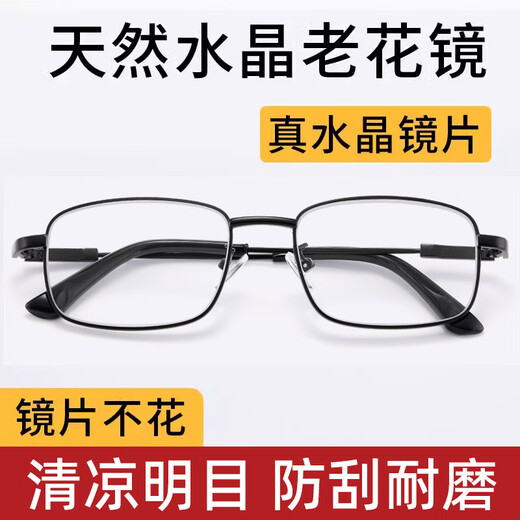 GOGOSOON智能变焦老花镜记忆钛架纯天然水晶镜片自动调节高清男女款七夕