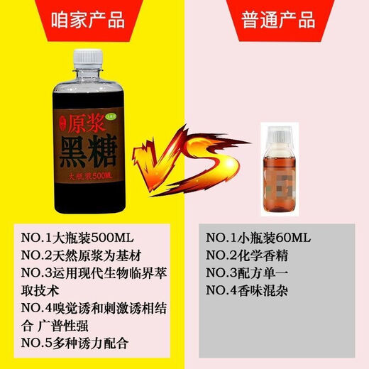 Wild fishing black pit fishing small medicinal fish bait crucian carp carp grass carp tilapia bait nest material fruit acid fish attractant concentrated brown sugar paste 500 ml