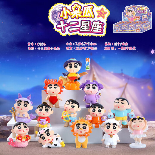 Blind Box Figure Crayon Shin-Shiba Cartoon Toys Toys Cartoon Peripheral Petit Ornements Toys pour enfants pour garçons et filles Cadeaux d'anniversaire Naughty New Paradise One Color Box (12 pièces)