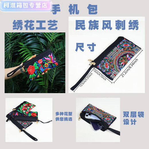 Henglan ethnic style embroidered clutch bag embroidered small bag Chinese style mobile phone bag coin purse fashionable red money flower