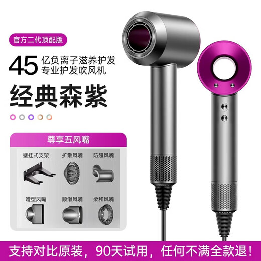 Mori bladeless high-speed hair dryer 3C certified Huaqiangbei top version 1 1 new second generation household negative ion hair dryer hotel high power silent and not harmful to hair Five wind nozzles rose red 4.5 billion water-moisturizing negative ions丨10 seconds quick drying 25 years old Huaqiangbei new official second generation original authentic product