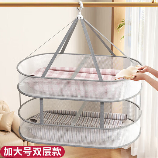 Chushe (CHUSHE) clothes drying rack clothes basket flat-laying anti-deformation sweater drying underwear and socks artifact sweater large double layer
