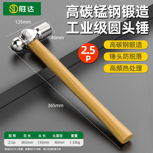 Shengda round-head hammer 2.5P household hammer tit hammer 2P Qinggang wooden handle hammer nail hammer steel hammer hammer hammer woodworking