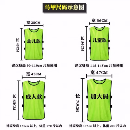 Raft core confrontation service football basketball training vest children group team uniform advertising fluorescent green ordinary model S children's code